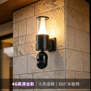 Outdoor Wall Lamp with Camera, Waterproof and Rust-Resistant Villa Exterior Light